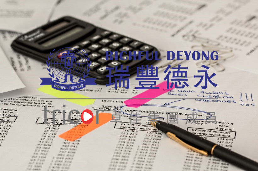 泰國企業所得稅申報