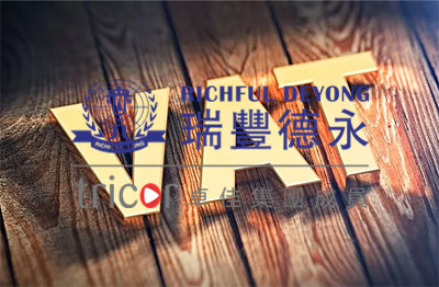 英國VAT注冊后被稅局調查怎么辦