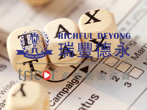 VAT申報的重要性