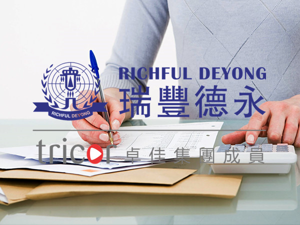 香港公司年審
