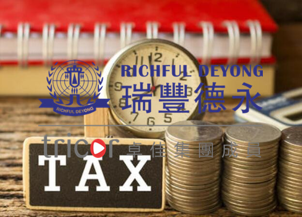 香港公司離岸豁免申請