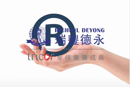 香港商標注冊流程