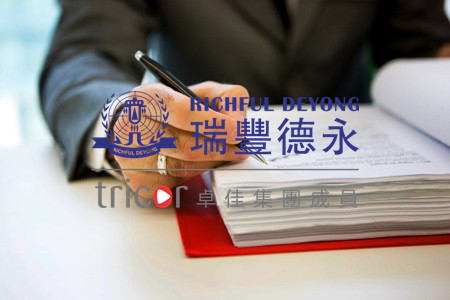 注冊英國商標的注意事項