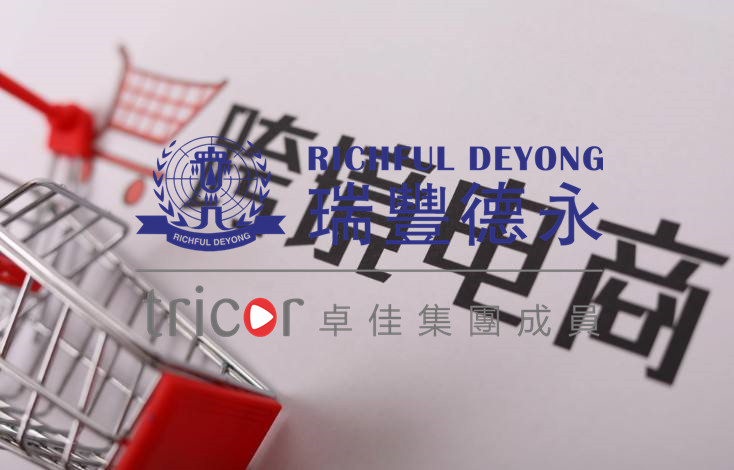 跨境電商行業發展概況