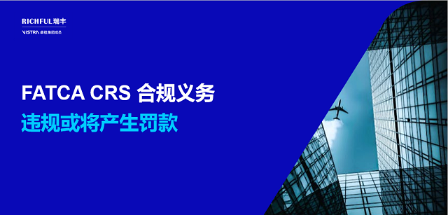 未履行合規義務的處罰