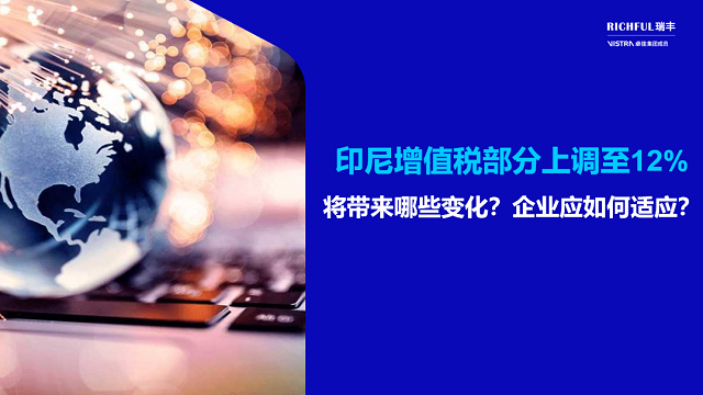 具體政策