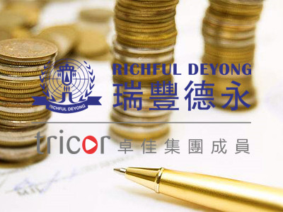 注冊香港公司的好處