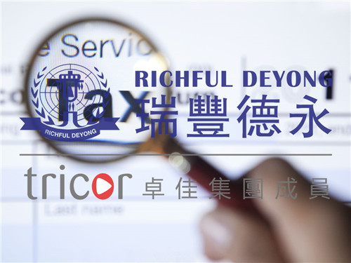 新加坡公司報稅的內容