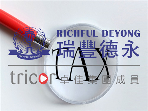 企業所得稅 State Corporate Income Tax Rates
